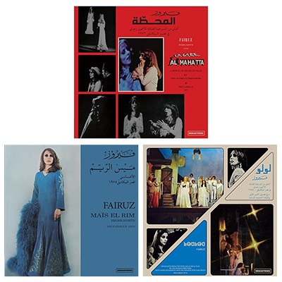 Vinyl LP 33: Fairuz Mais el Rim, Loulou, Al Mahatta