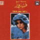 CD Fairuz: Sahrat mae Fairuz (Soire avec Fairuz)