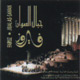 CD Fairuz: Jibal Assawan