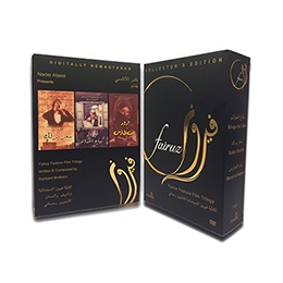 DVD: Fairuz Box Set Trilogy (PAL zone 2)