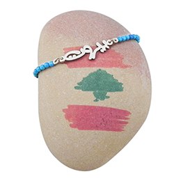 Silver Bracelet: Beirut on Turquoise Stones