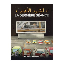 Book: La Derniere Seance, by Antoine Kabbabe, المشهد الأخير, Livre