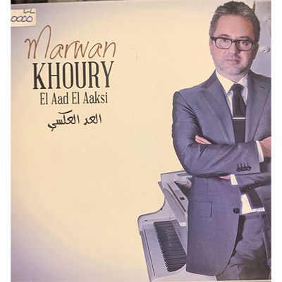 CD Marwan Khoury: El Aad El Aaksi