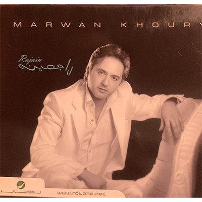 CD Marwan Khoury: Rajain