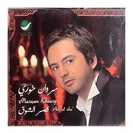 CD Marwan Khoury: Kasr el Shok