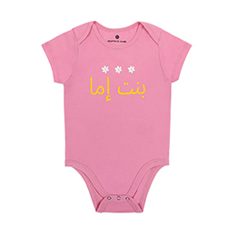 Baby Body: Bent Emma, Pink, for Babies