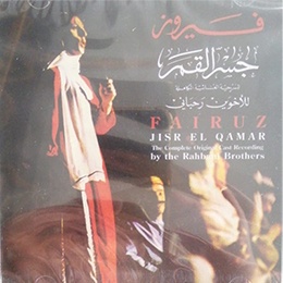 CD Fairuz: Jisr el Qamar