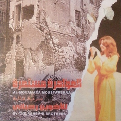 CD Rahbani Brothers: Al Mouamara Moustamerra
