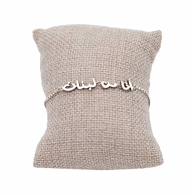 Silver Bracelet: Ana min Lebnan, Silver Chain