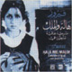 CD Fairuz: Hala Wel Malek