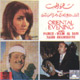CD Fairuz-Al Safi-Shamseddine: Sahrat al Hob