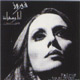 CD Fairuz: Ana ou Sehrani