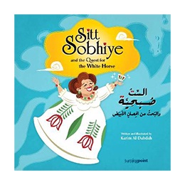 Book: Sitt Sobhiye and the Quest, for Children