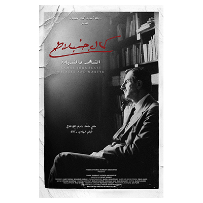 DVD: Kamal Joumblatt witness and martyr, by Hady Zaccak