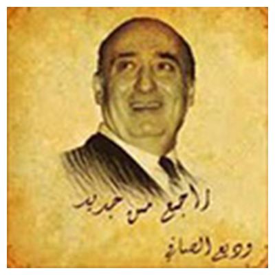 CD Wadi Al Safi: Raje3 min Jdid