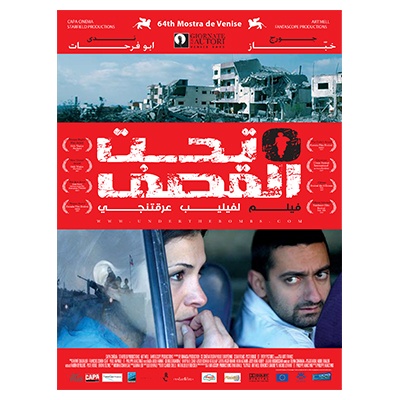 DVD Movie: Under the Bombs by Philippe Aractingi