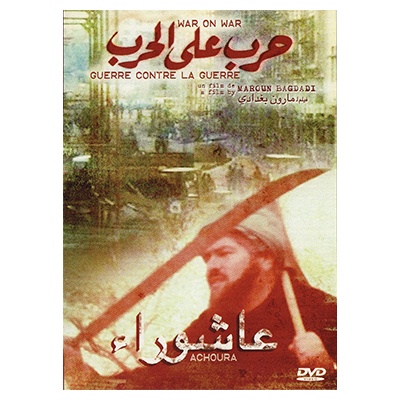 DVD Movie: War on War by Maroun Baghadi