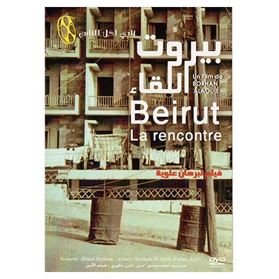 DVD: Beirut Al Lika La Rencontre by Borhan Alaouie