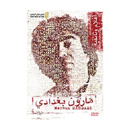 DVD: Documentaries Boxset by Maroun Bagdadi