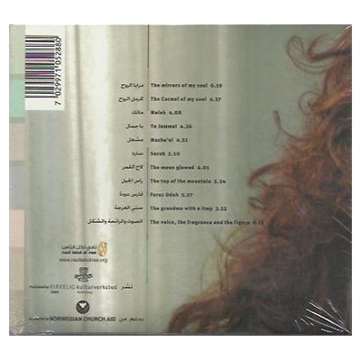 CD Rim Banna: The Mirrors of my Soul