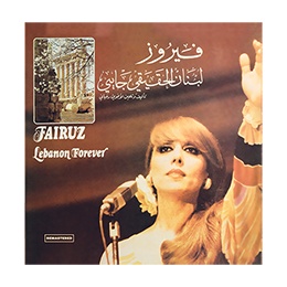 Vinyl LP 33: Fairuz: Lebanon Forever (Loubnan ...