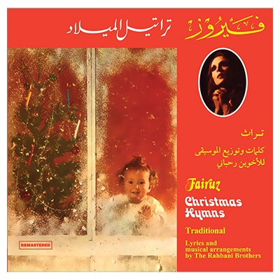 Vinyl LP 33: Fairuz: Christmas Hymns (Taratil el Milad)