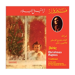 Vinyl LP 33: Fairuz: Christmas Hymns (Taratil el Milad)