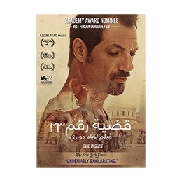 DVD Movie:  The Insult, by Ziad Doueiri