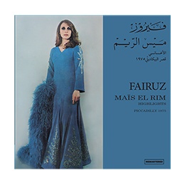 Vinyl LP 33: Fairuz Mais el Rim, Piccadilly 1975