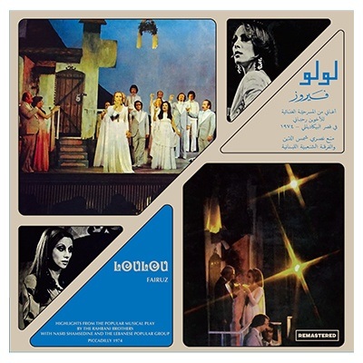 Vinyl LP 33: Fairuz Loulou Piccadilly, Damascus ..