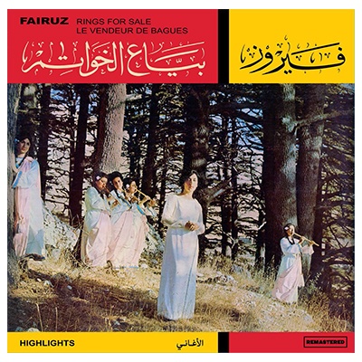 Vinyl LP 33: Fairuz Bayaa Al Khawatem, Highlight